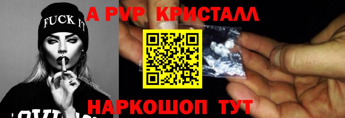 как найти закладки  Alfa_PVP крисы CK  Острогожск  Вход с VPN  Alfa_PVP VHQ 