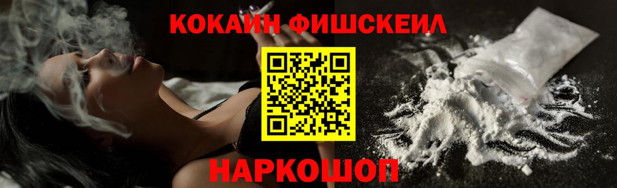 КОКАИН 97% Острогожск