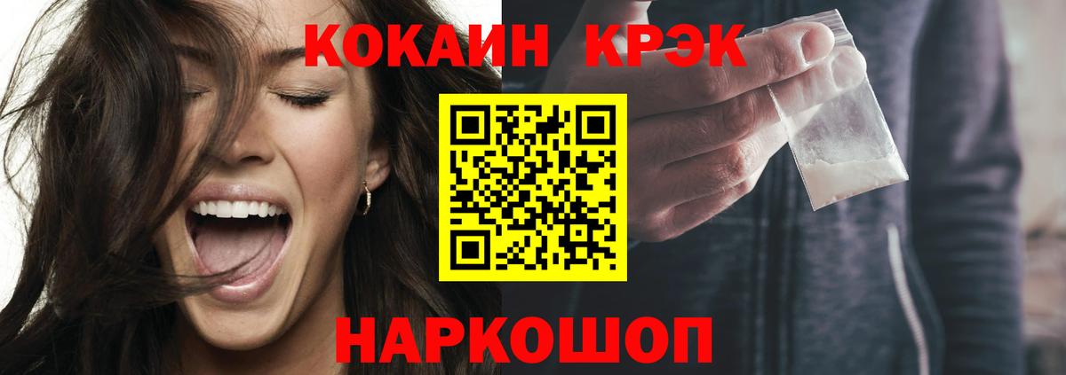 COCAIN Эквадор  Cocaine FishScale  COCAIN  Вход с VPN  Острогожск 