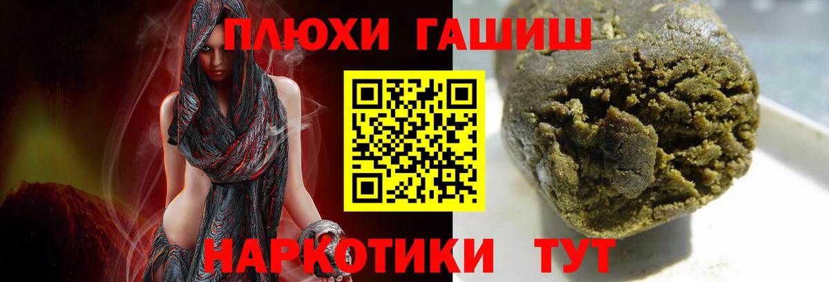 Гашиш убойный  Вход с VPN  магазин    Острогожск  ГАШИШ гашик 