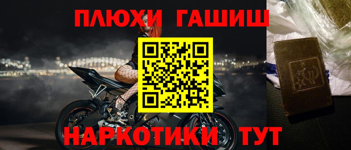 ГАШ хэш Острогожск