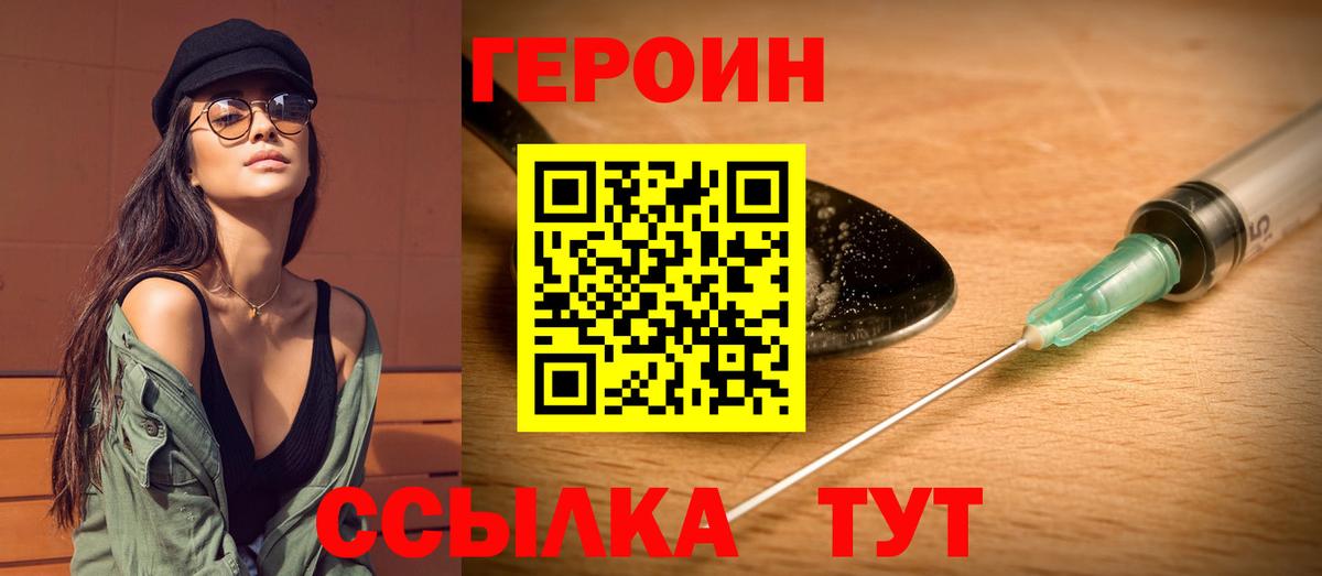 Острогожск  Героин Heroin  Вход с VPN 