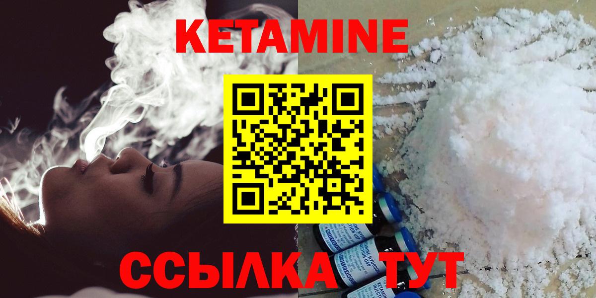 Кетамин ketamine  Вход с VPN  Кетамин ketamine  Острогожск 