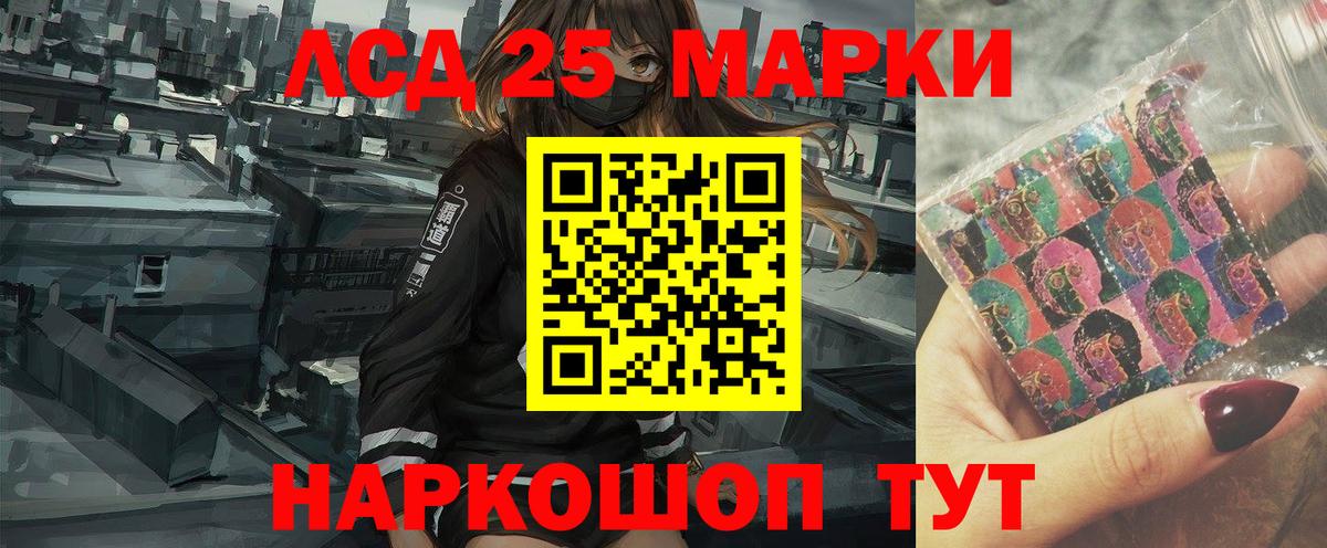 LSD-25 экстази ecstasy Острогожск