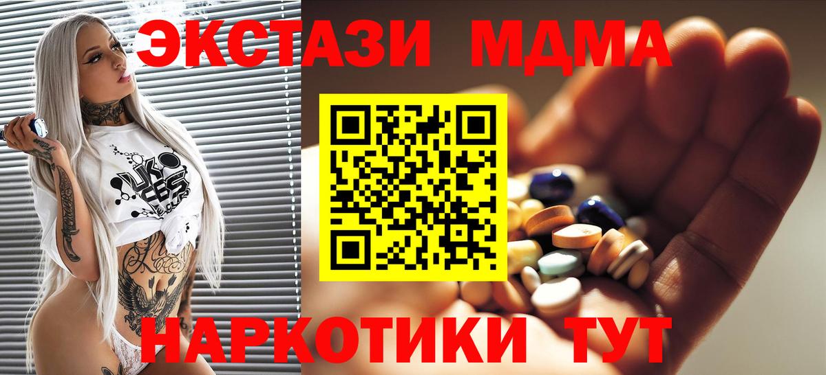 MDMA VHQ Острогожск