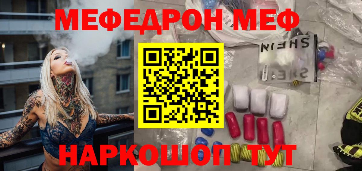 Меф  Вход с VPN  МЯУ-МЯУ  Острогожск  МЕФ 4 MMC  МЕФ mephedrone 